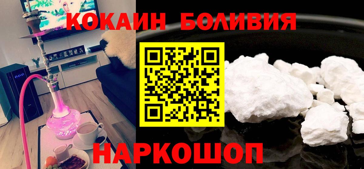 Cocaine Колумбийский Зеленогорск