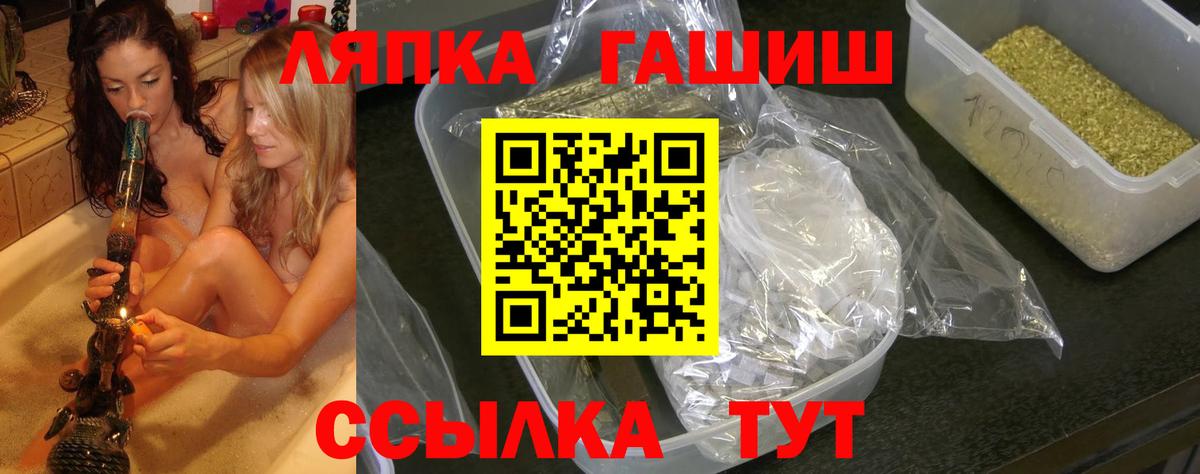 ГАШ Premium  Вход с VPN  Зеленогорск  ГАШИШ hashish 
