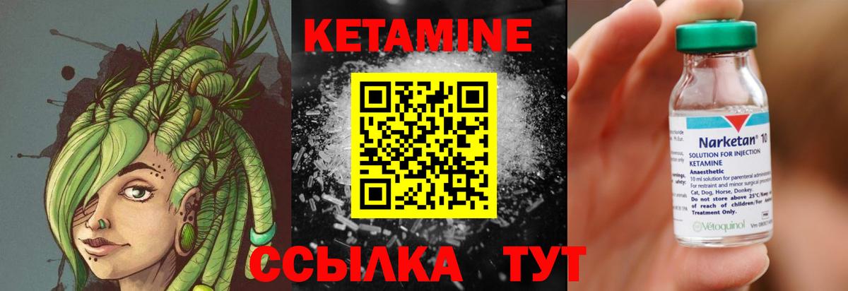 КЕТАМИН VHQ  Вход с VPN  Зеленогорск  Кетамин VHQ 