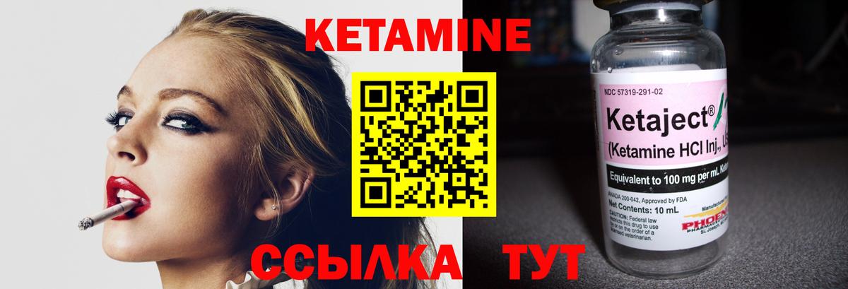 КЕТАМИН VHQ Зеленогорск