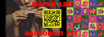 марки lsd Краснодар