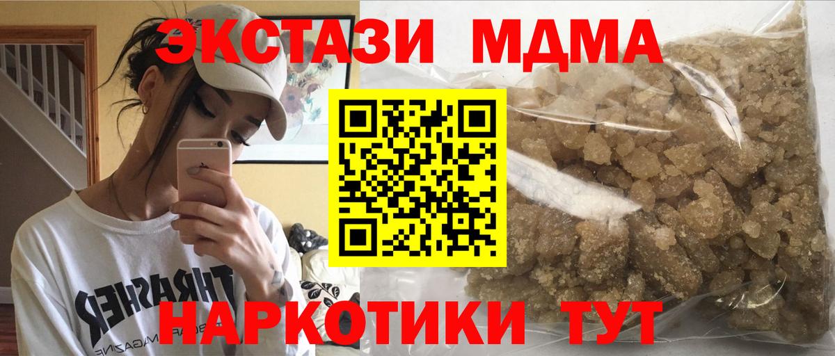 МДМА  МДМА молли  Вход с VPN  Зеленогорск  MDMA молли 