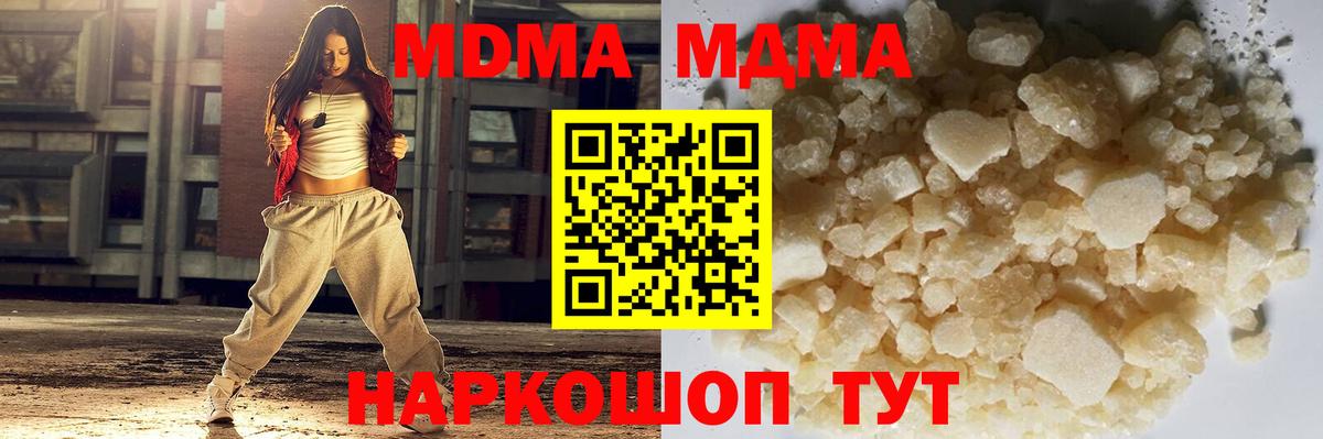 МДМА crystal Зеленогорск