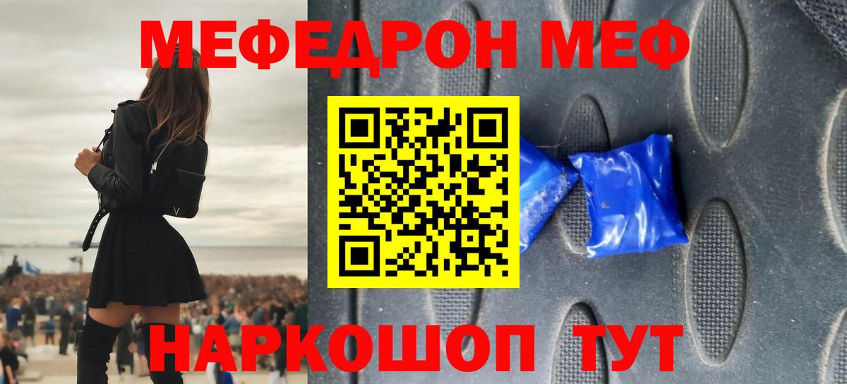 Зеленогорск  МЯУ-МЯУ кристаллы  Мефедрон VHQ  Мефедрон  Мефедрон  Вход с VPN 