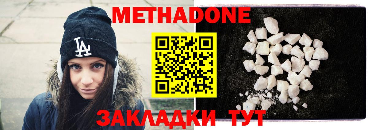 Зеленогорск  МЕГА рабочий сайт  Вход с VPN  Метадон кристалл 