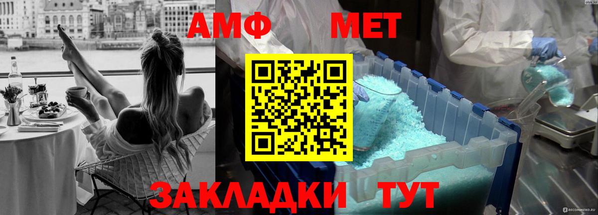 Зеленогорск  МЕТАМФЕТАМИН  Вход с VPN  МЕТАМФЕТАМИН пудра 