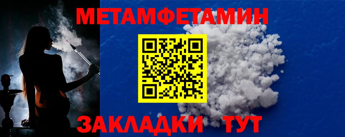 Метамфетамин кристалл Зеленогорск