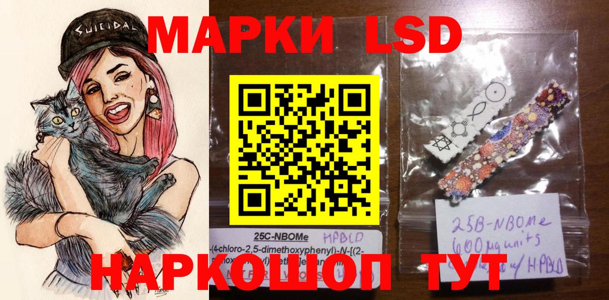 Марки 25I-NBOMe 1,5мг  Вход с VPN  Марки 25I-NBOMe 1,5мг  Марки 25I-NBOMe  Зеленогорск 