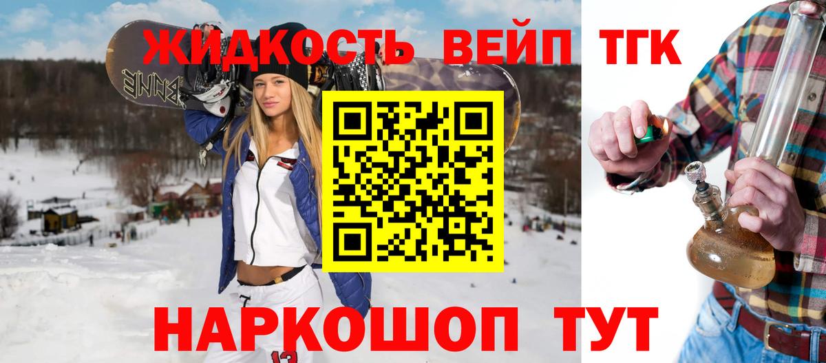 ТГК Wax  Вход с VPN  Зеленогорск  Дистиллят ТГК жижа 