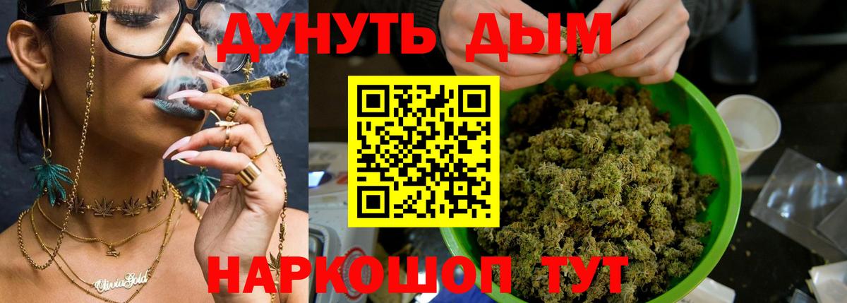 Канабис AK-47 Зеленогорск